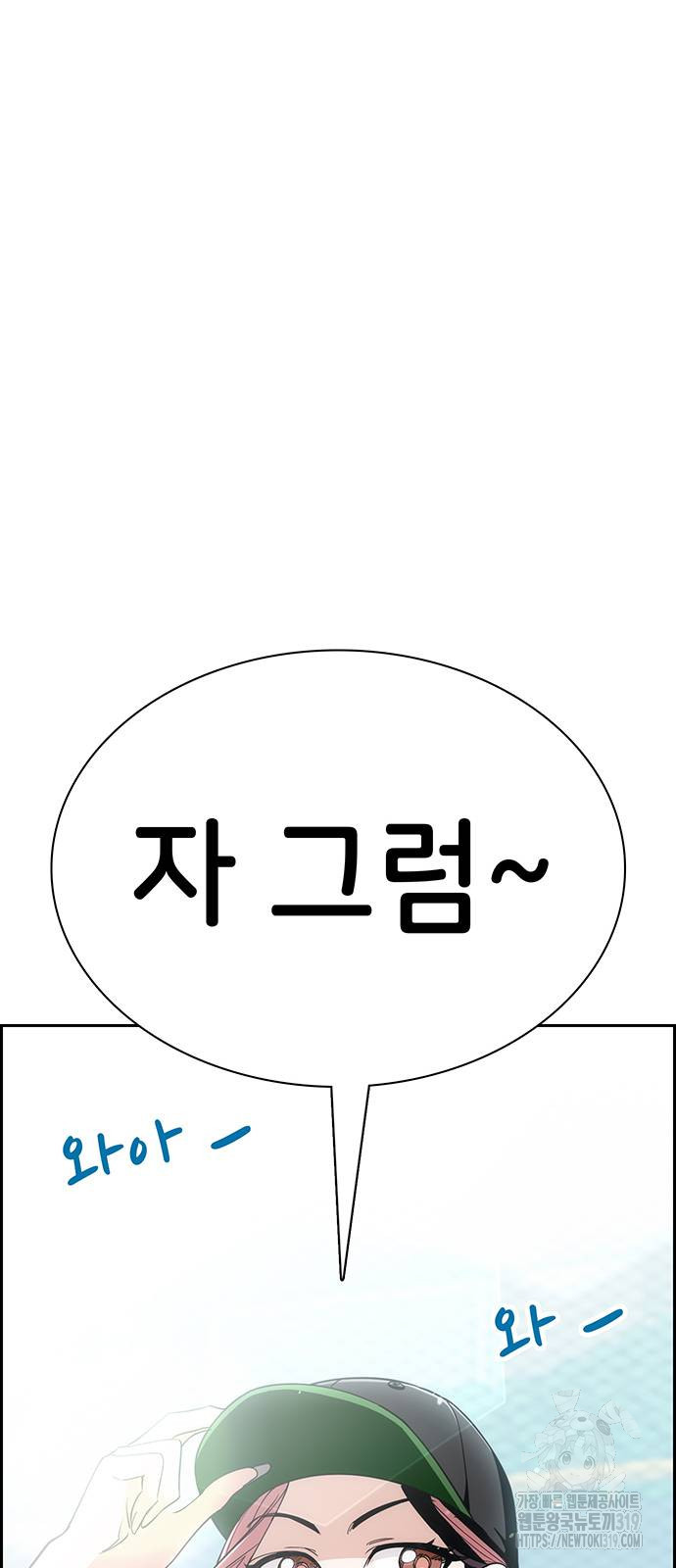 갑!자기 건물주 22화 - 웹툰 이미지 59