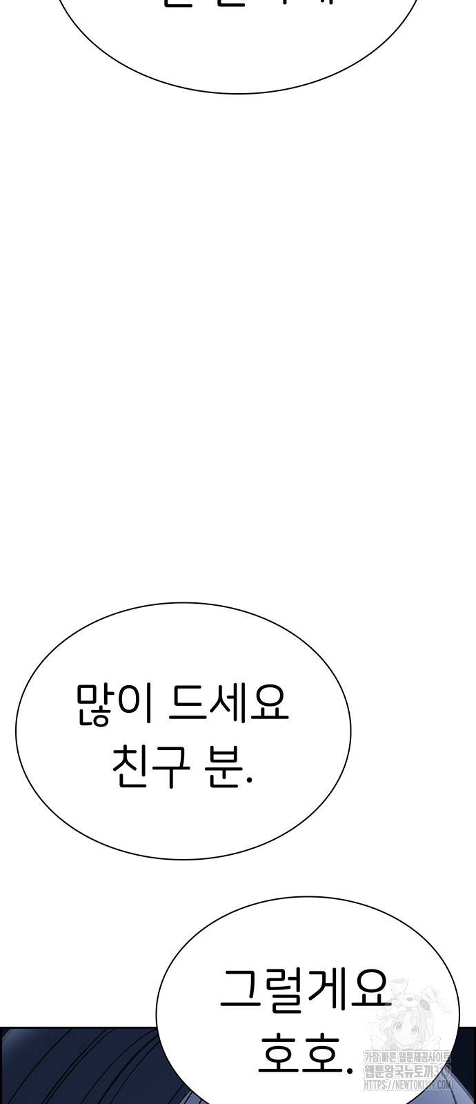 갑!자기 건물주 22화 - 웹툰 이미지 105