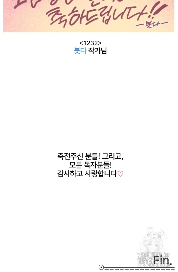 보안경고! 후기 - 웹툰 이미지 13