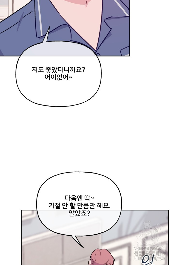 보안경고! 외전 2화 - 웹툰 이미지 20