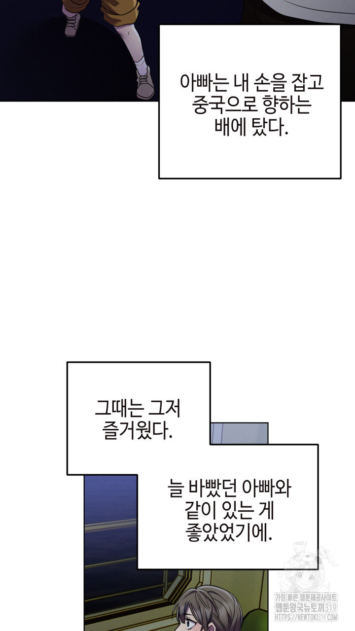 홍콩익스프레스 2화 - 웹툰 이미지 3