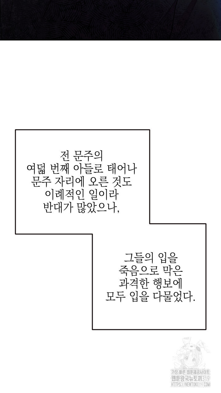 홍콩익스프레스 2화 - 웹툰 이미지 63