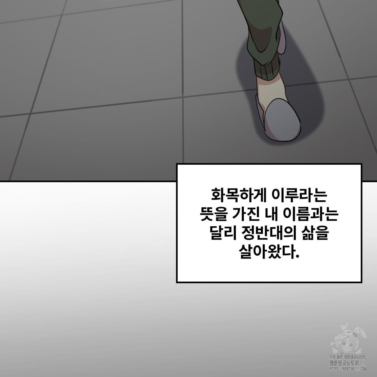 나만 빼고 다 회귀했다 1화 - 웹툰 이미지 39