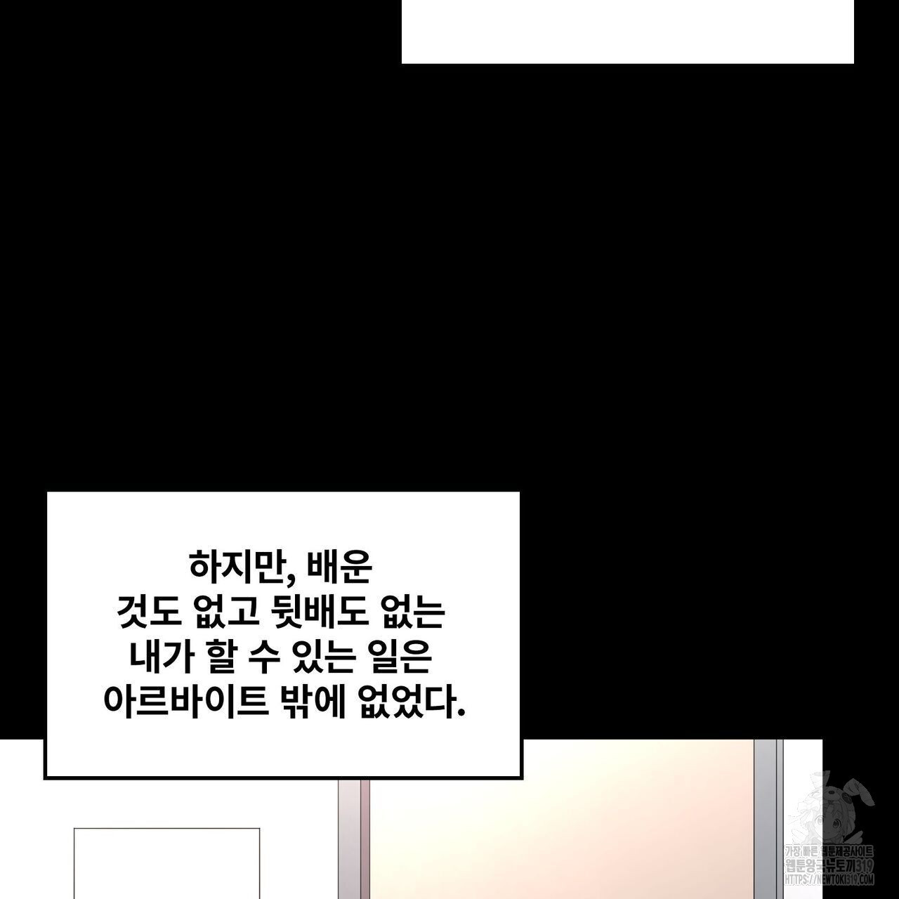 나만 빼고 다 회귀했다 1화 - 웹툰 이미지 46