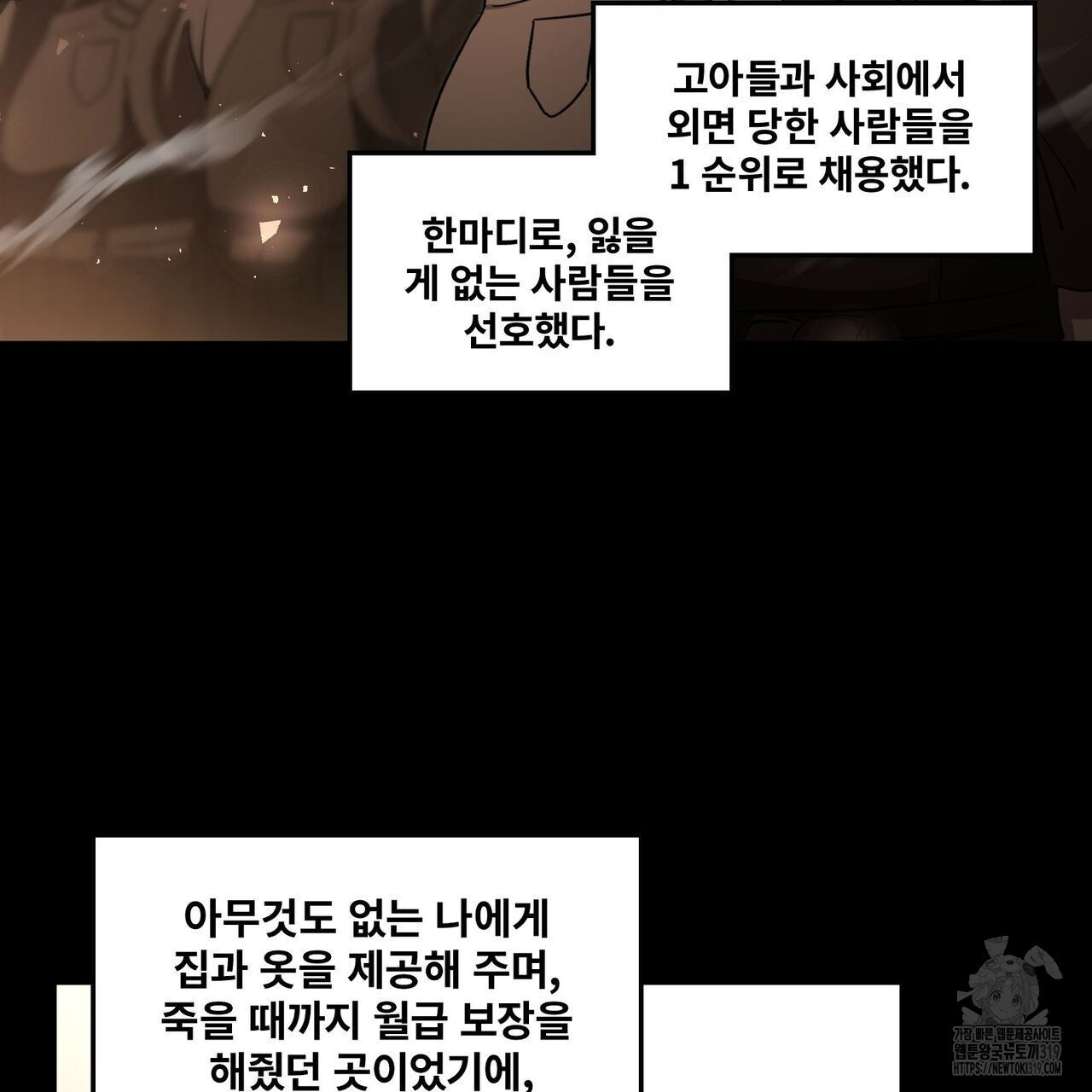 나만 빼고 다 회귀했다 1화 - 웹툰 이미지 66