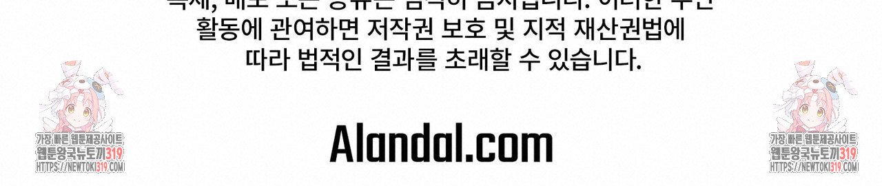 나만 빼고 다 회귀했다 1화 - 웹툰 이미지 133