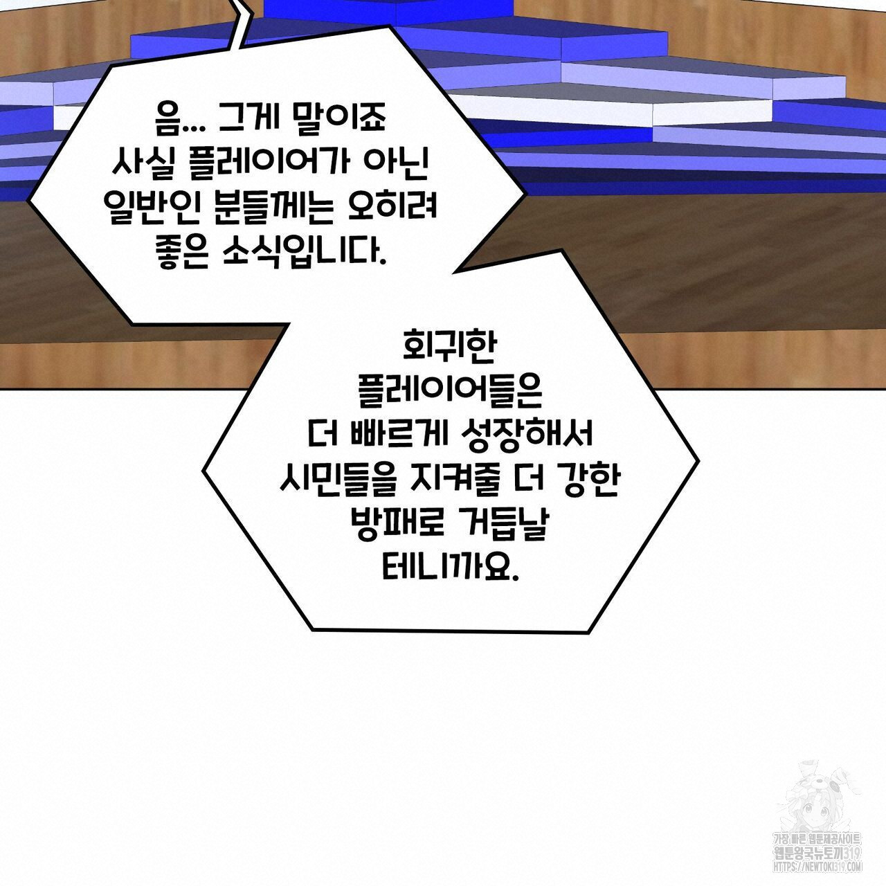 나만 빼고 다 회귀했다 7화 - 웹툰 이미지 100