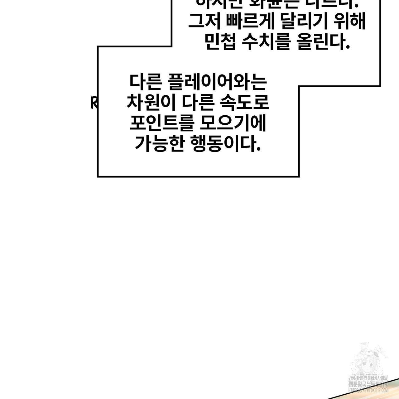 나만 빼고 다 회귀했다 8화 - 웹툰 이미지 67