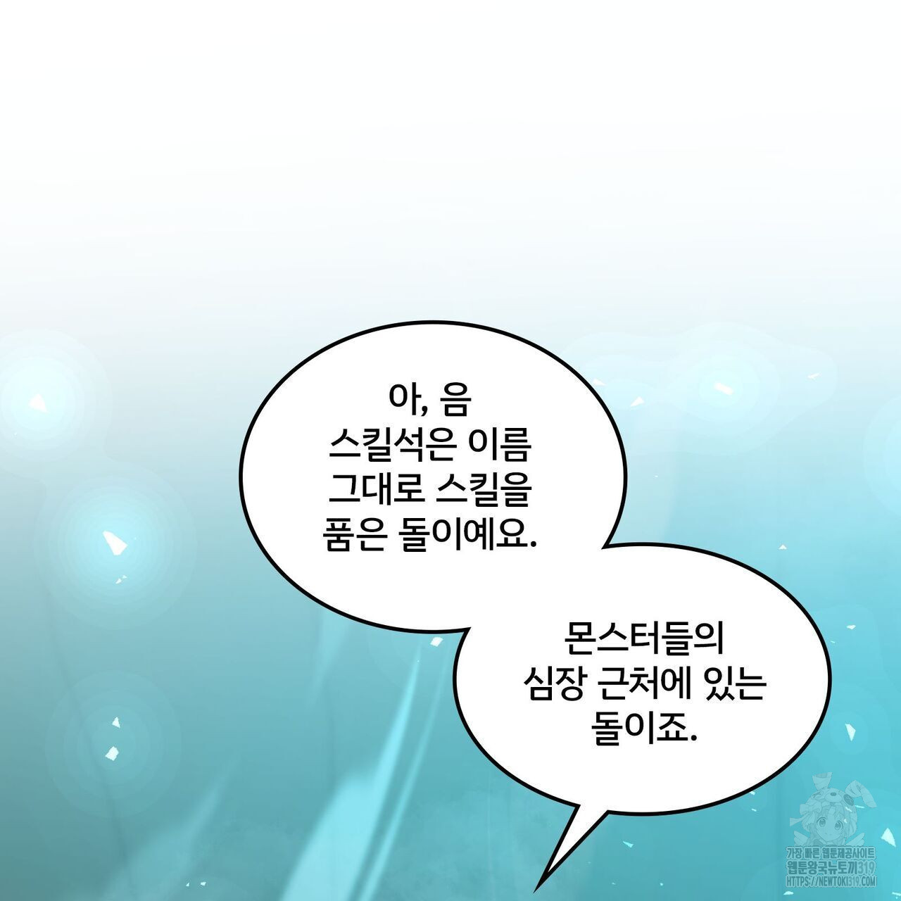 나만 빼고 다 회귀했다 10화 - 웹툰 이미지 46