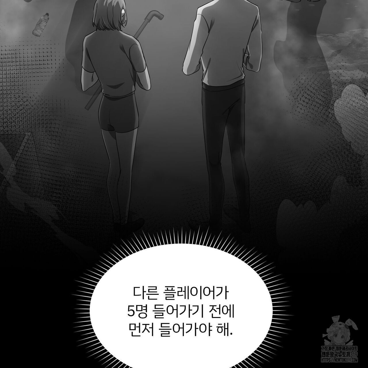 나만 빼고 다 회귀했다 10화 - 웹툰 이미지 82