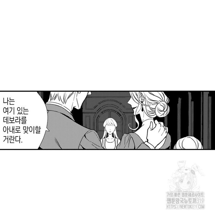 가면백작은 흑수정 신부를 사랑한다 1화 - 웹툰 이미지 32