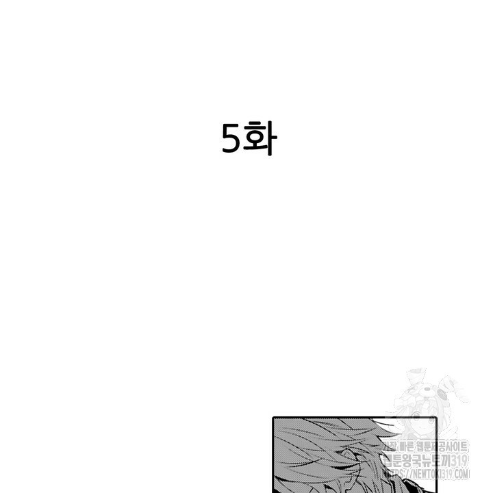 가면백작은 흑수정 신부를 사랑한다 5화 - 웹툰 이미지 2