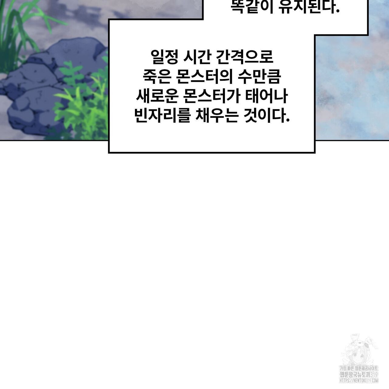 나만 빼고 다 회귀했다 12화 - 웹툰 이미지 32