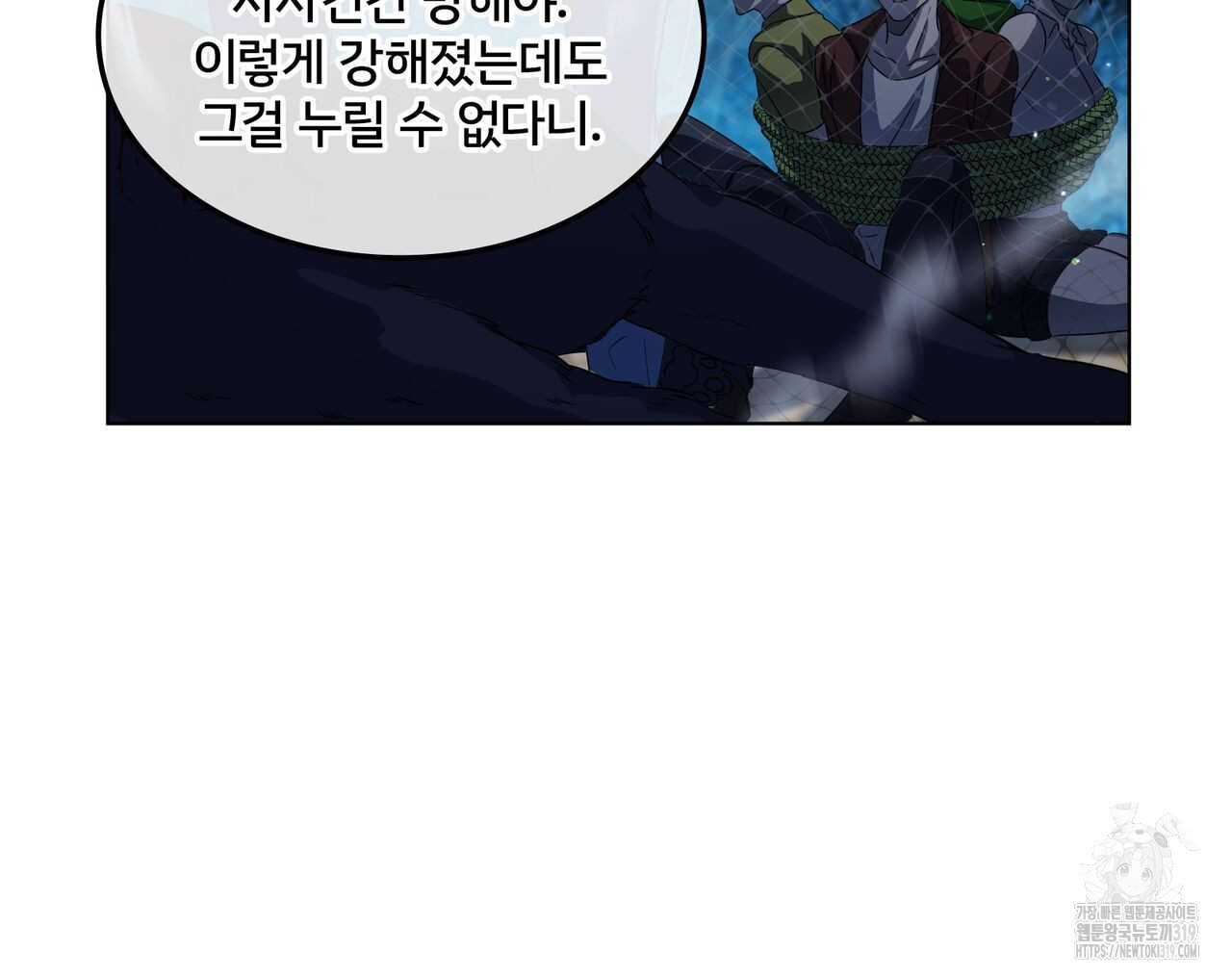 나만 빼고 다 회귀했다 12화 - 웹툰 이미지 96