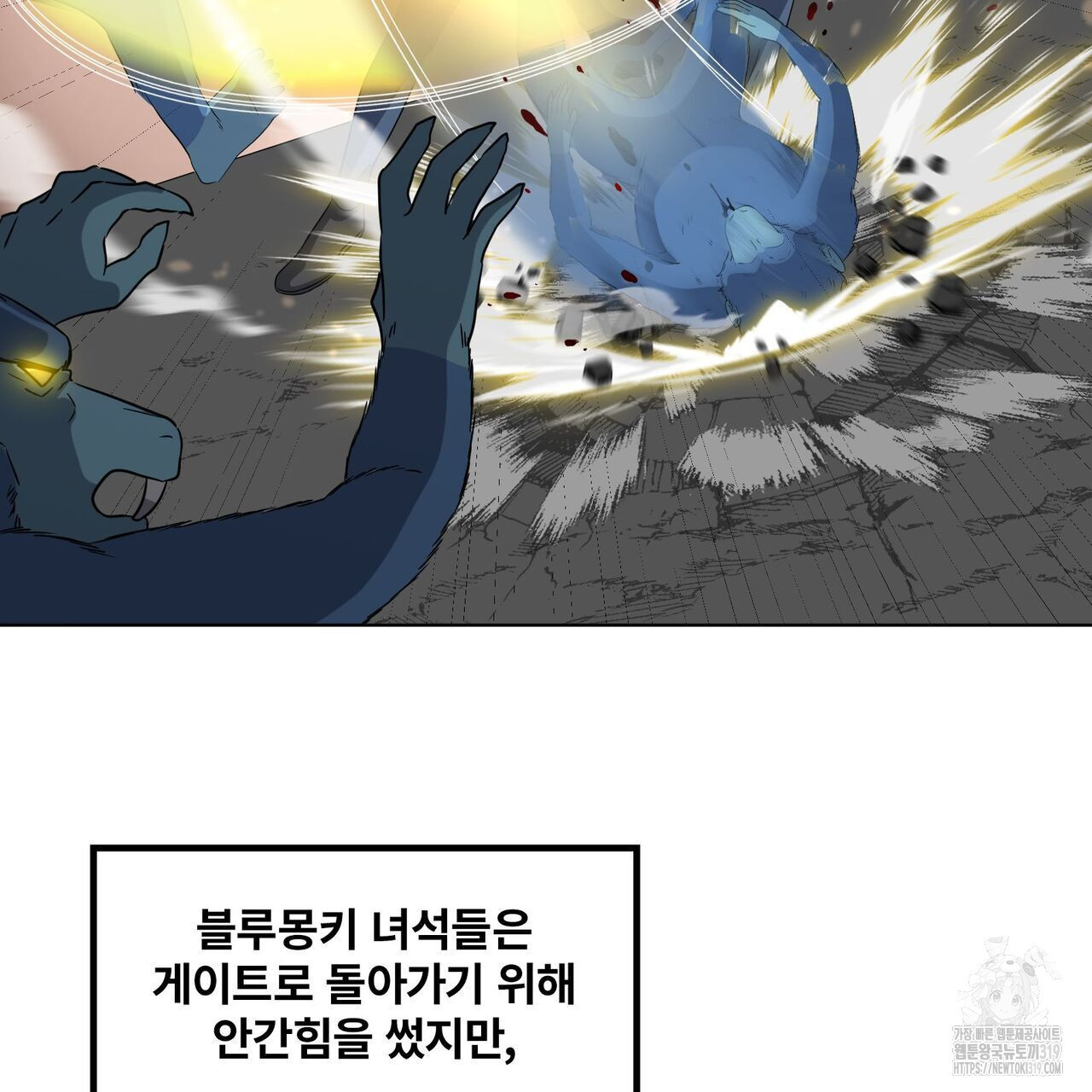 나만 빼고 다 회귀했다 14화 - 웹툰 이미지 32