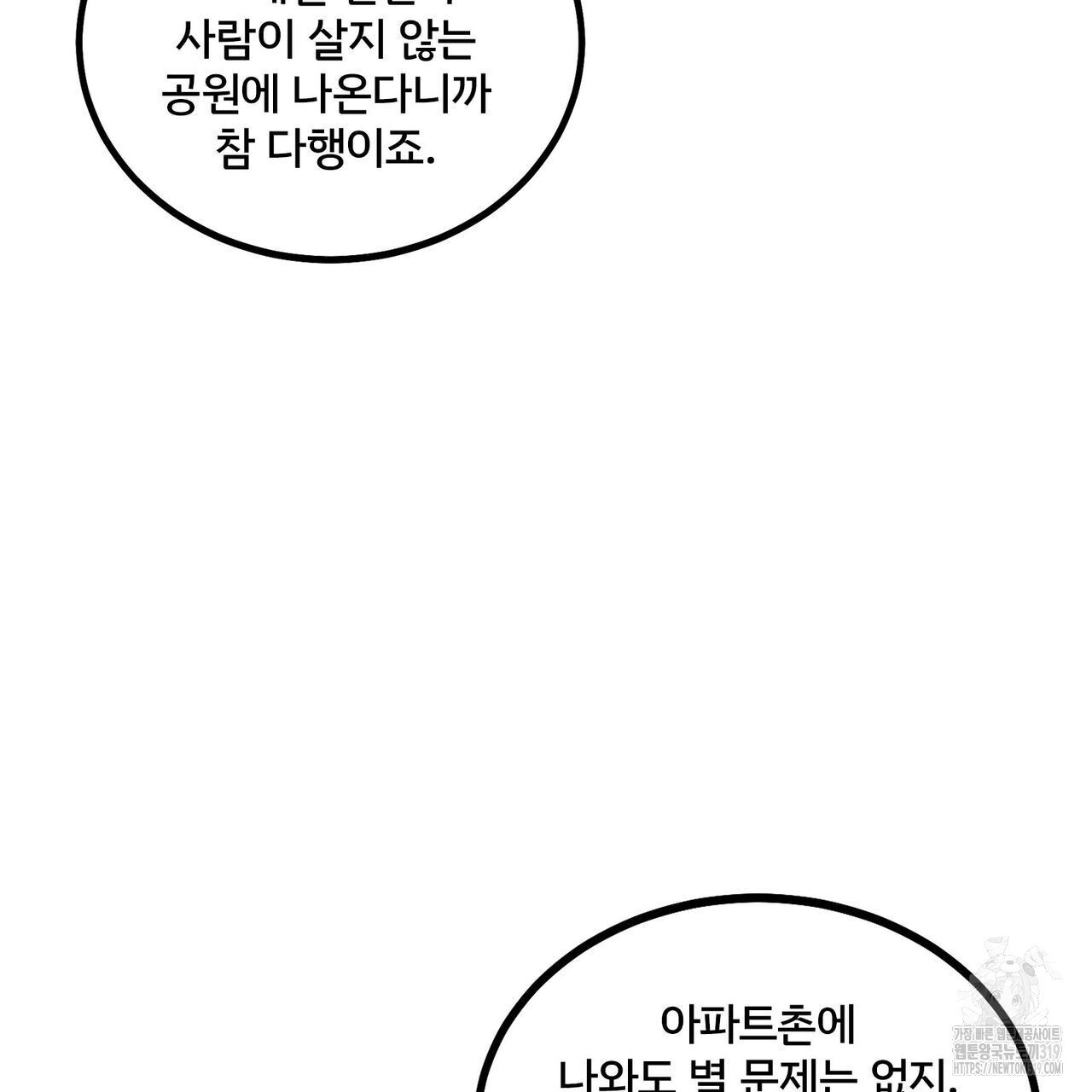 나만 빼고 다 회귀했다 15화 - 웹툰 이미지 98