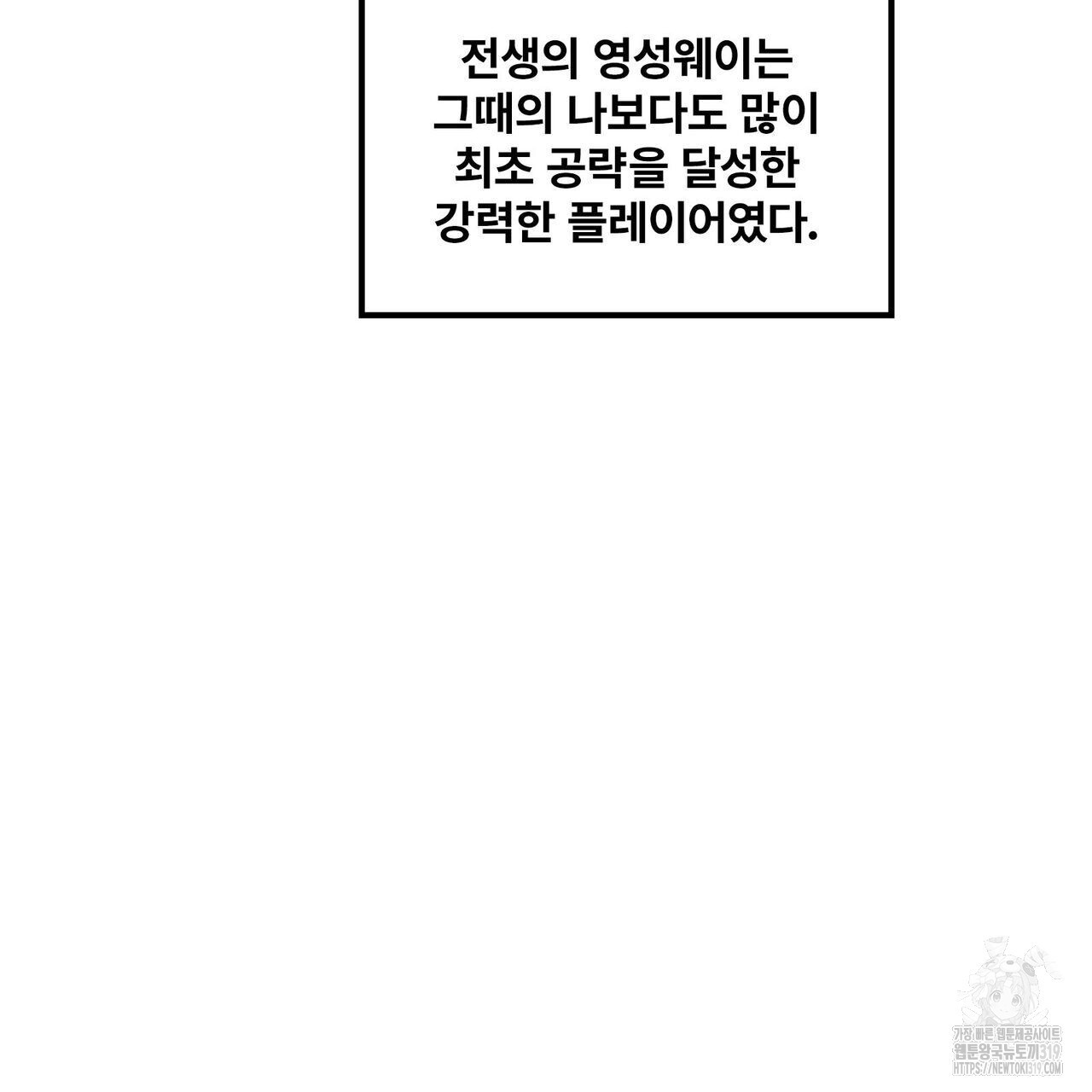 나만 빼고 다 회귀했다 15화 - 웹툰 이미지 124