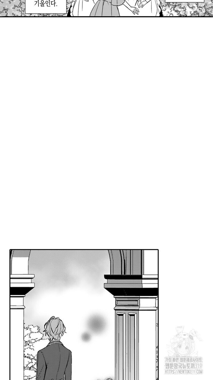 가면백작은 흑수정 신부를 사랑한다 15화 - 웹툰 이미지 29