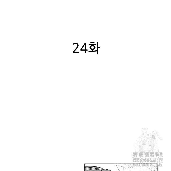 가면백작은 흑수정 신부를 사랑한다 24화 - 웹툰 이미지 2