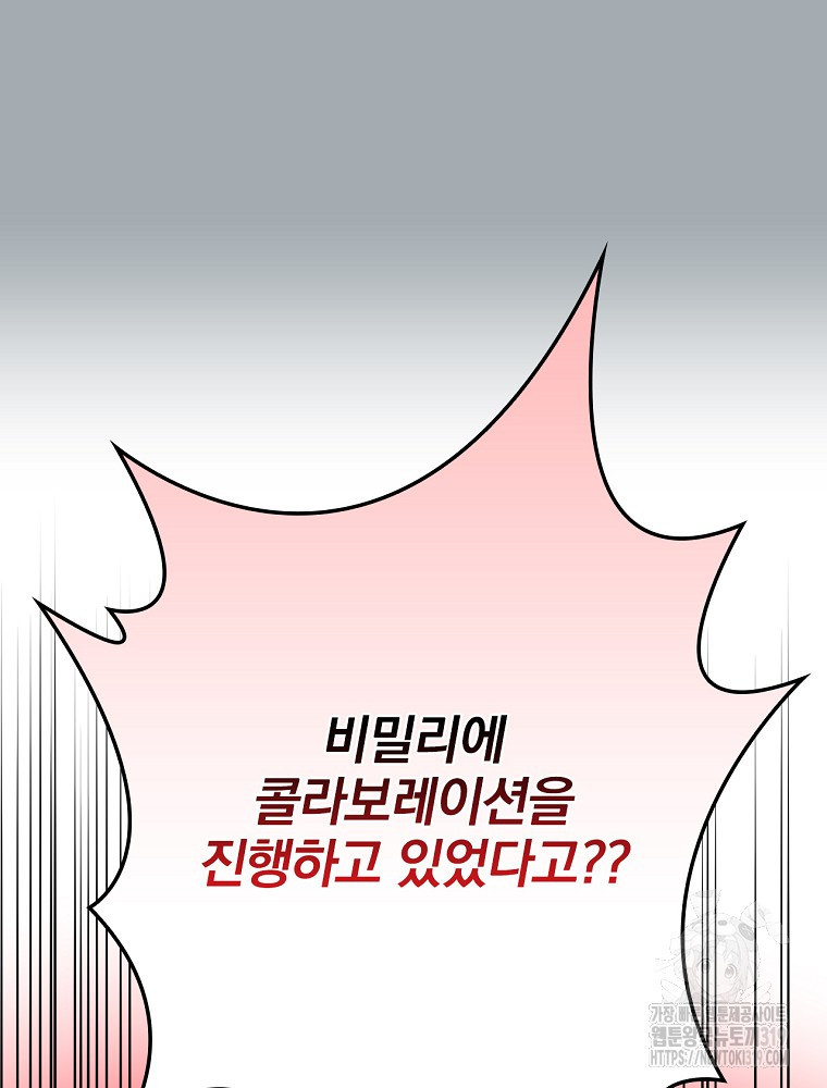 막장드라마의 제왕 119화 - 웹툰 이미지 78