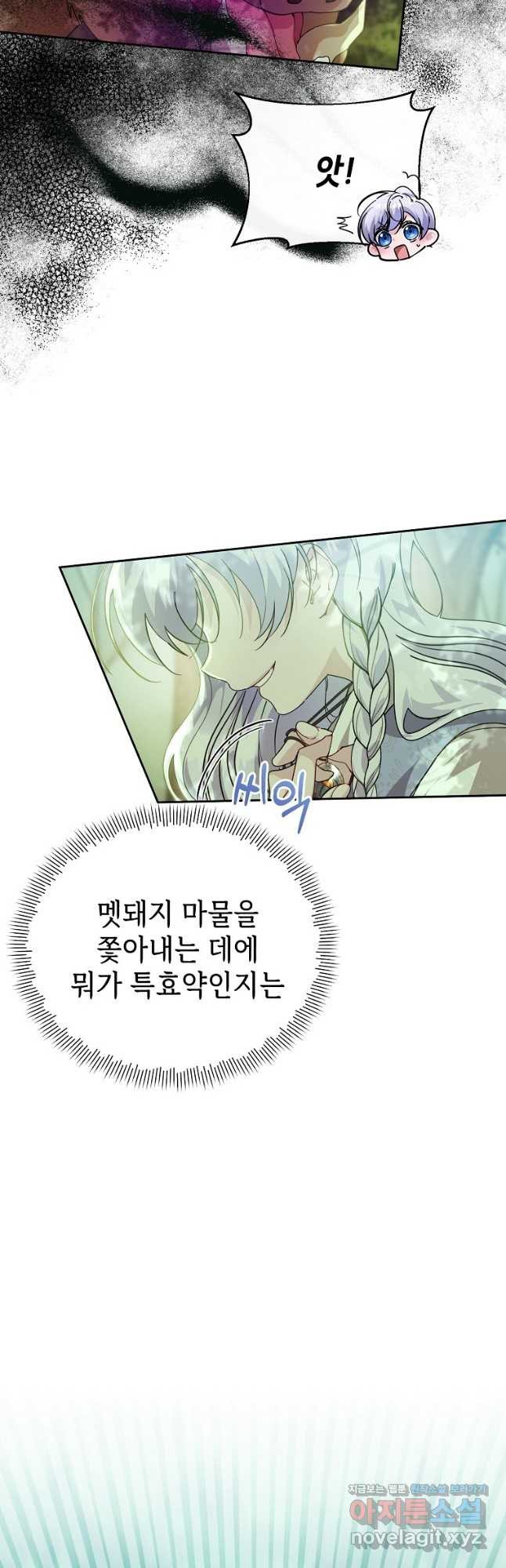 마녀의 딸이 남주의 저주를 풀면 36화 - 웹툰 이미지 3