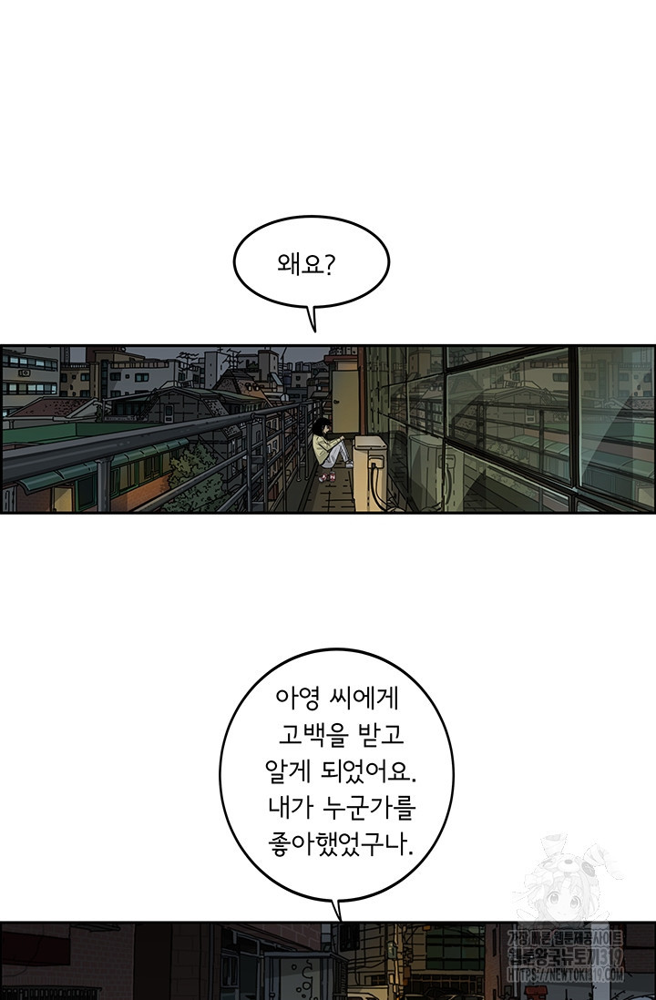 미생 시즌2 2부 210화 - 웹툰 이미지 31