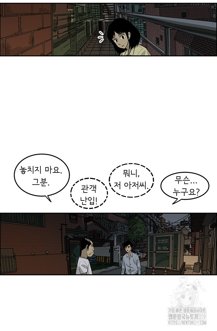 미생 시즌2 2부 210화 - 웹툰 이미지 48