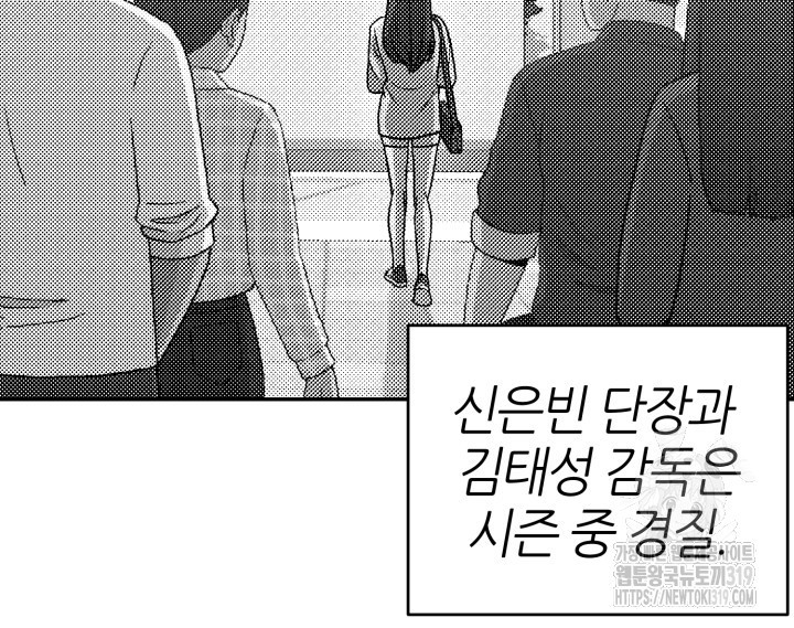 리드래프트 52화 - 웹툰 이미지 153