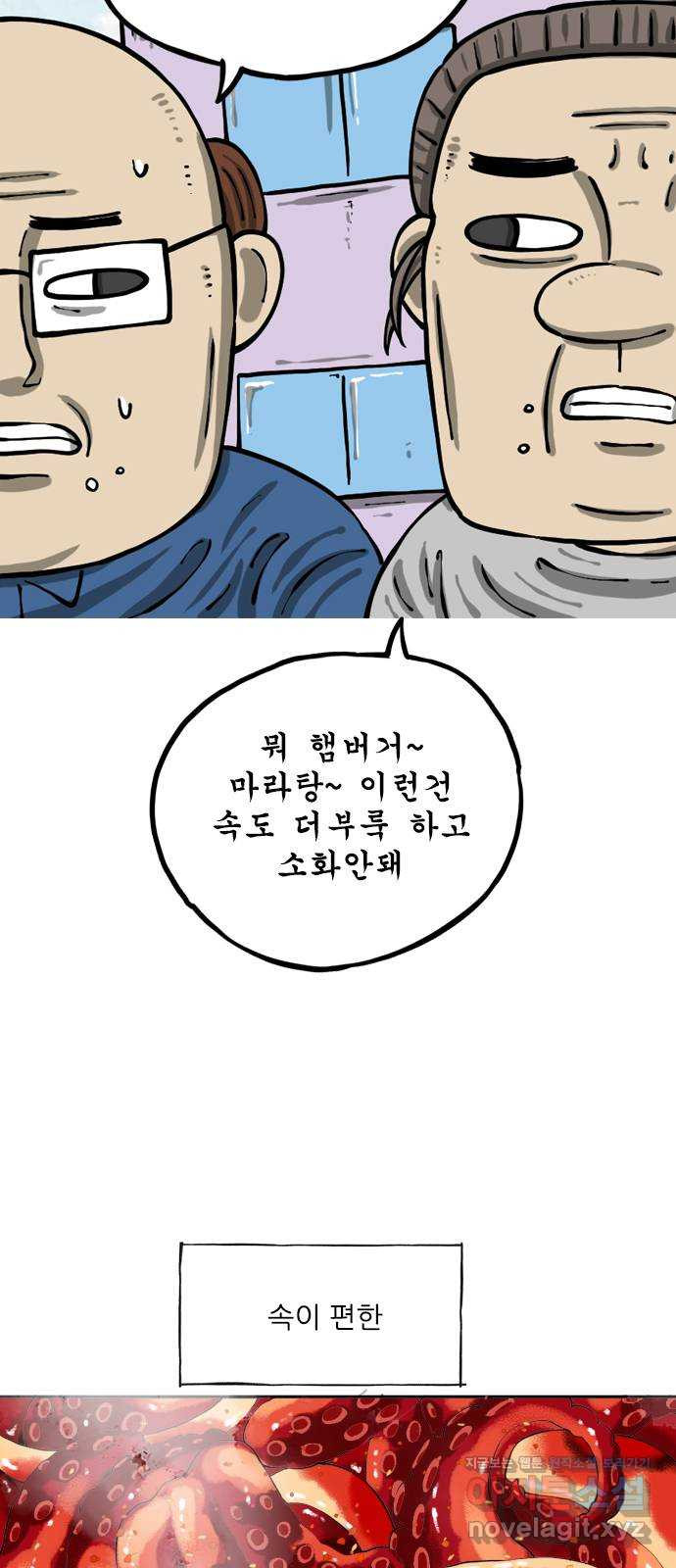 12시네점심 15화. ㅂㅉㄲㅁ - 웹툰 이미지 3