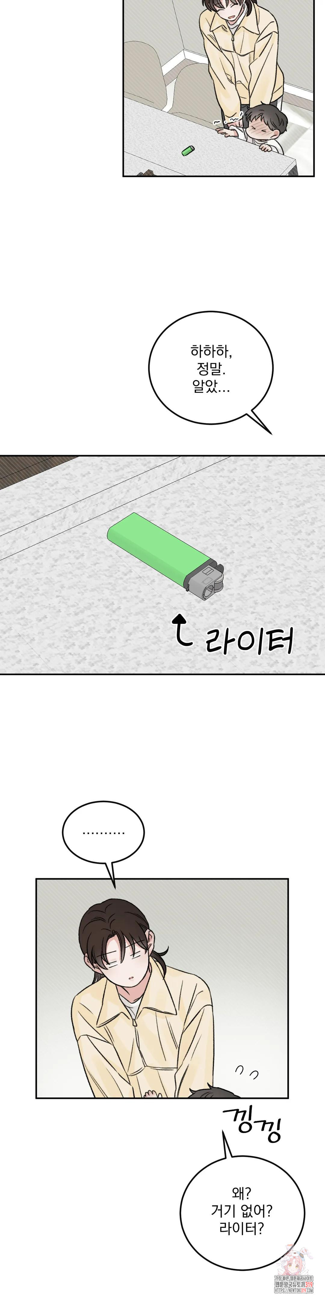 나우이 외전 특별편 특별편 4화 - 웹툰 이미지 14