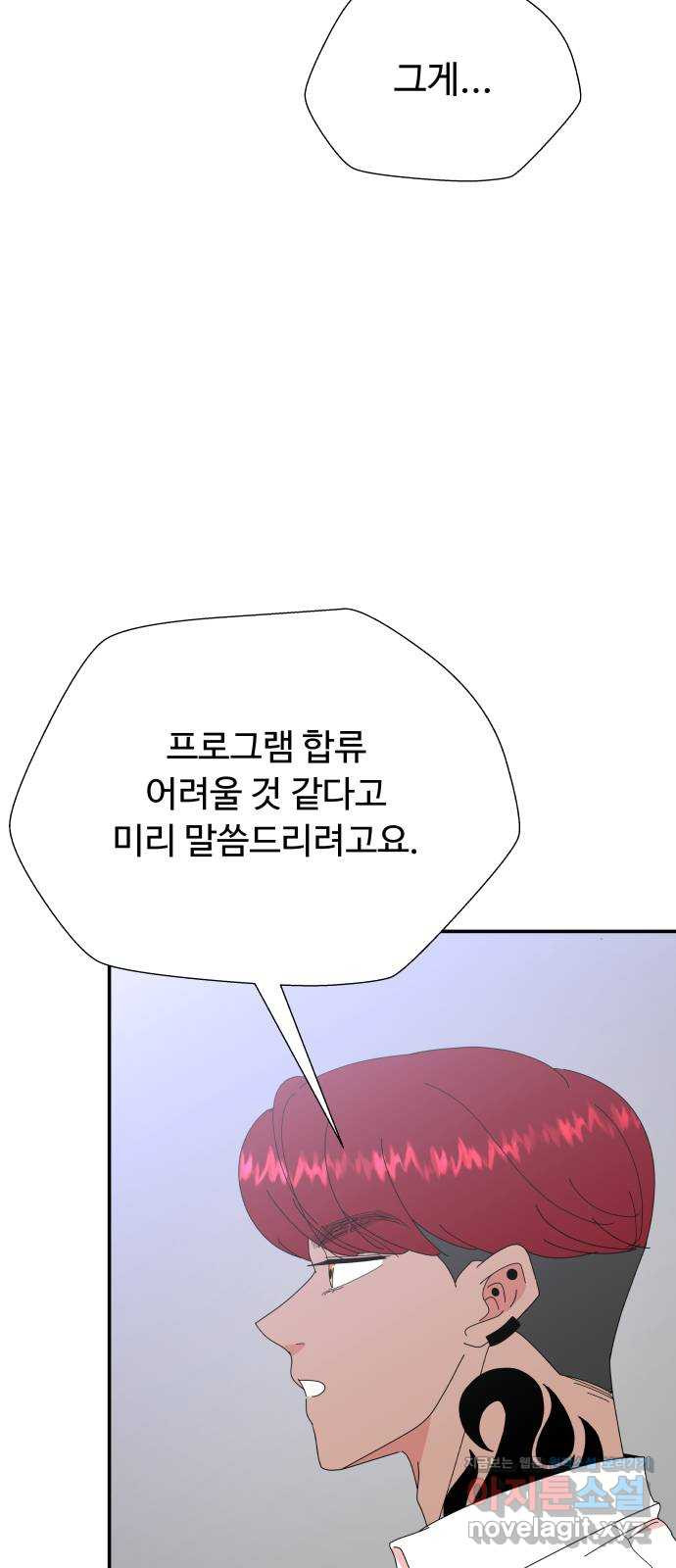 굿바이 유교보이 외전 5. 노아의 방주(2) - 웹툰 이미지 37