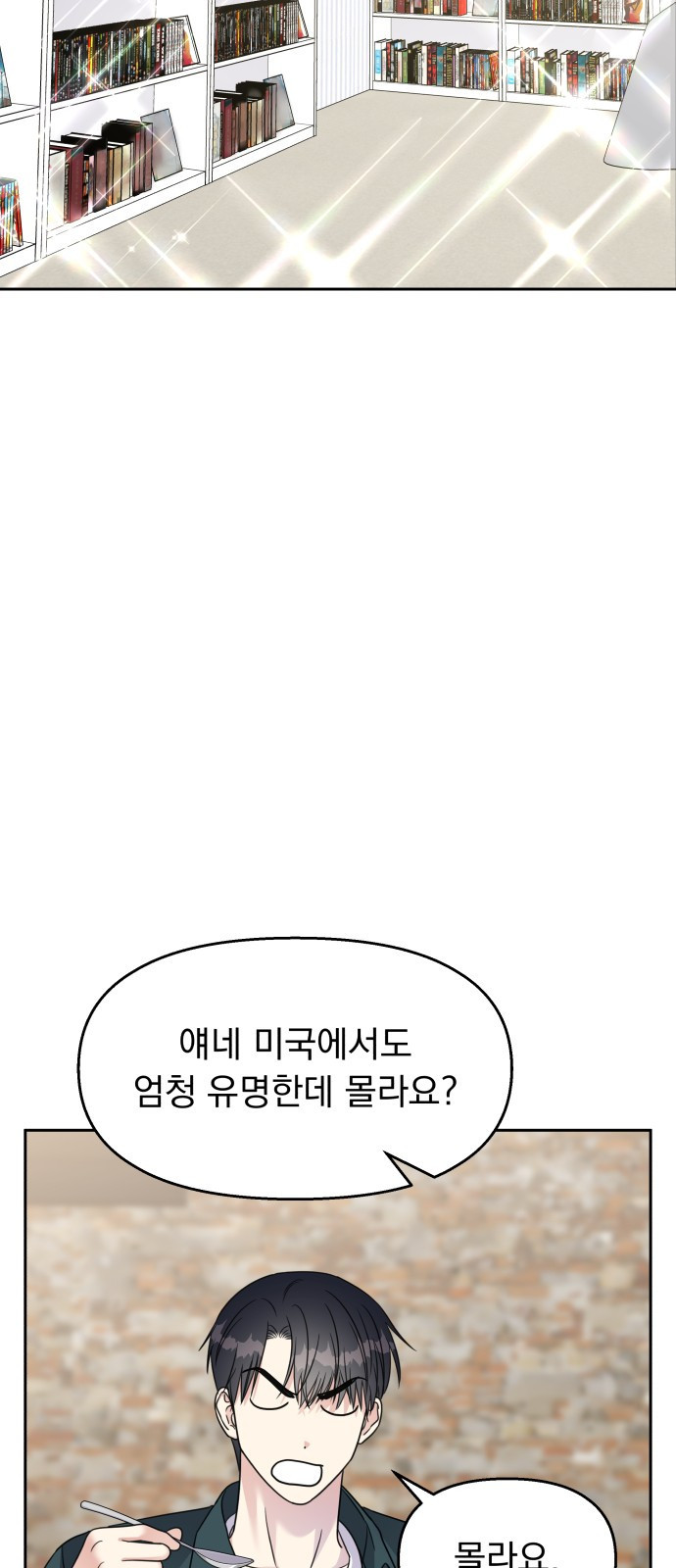 순정말고 순종 외전 2화 - 롱디의 부작용(2) - 웹툰 이미지 38