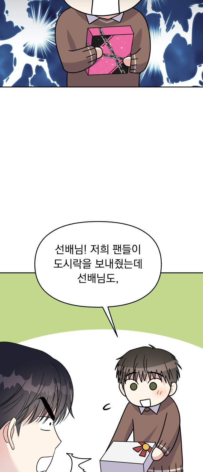 순정말고 순종 외전 2화 - 롱디의 부작용(2) - 웹툰 이미지 49