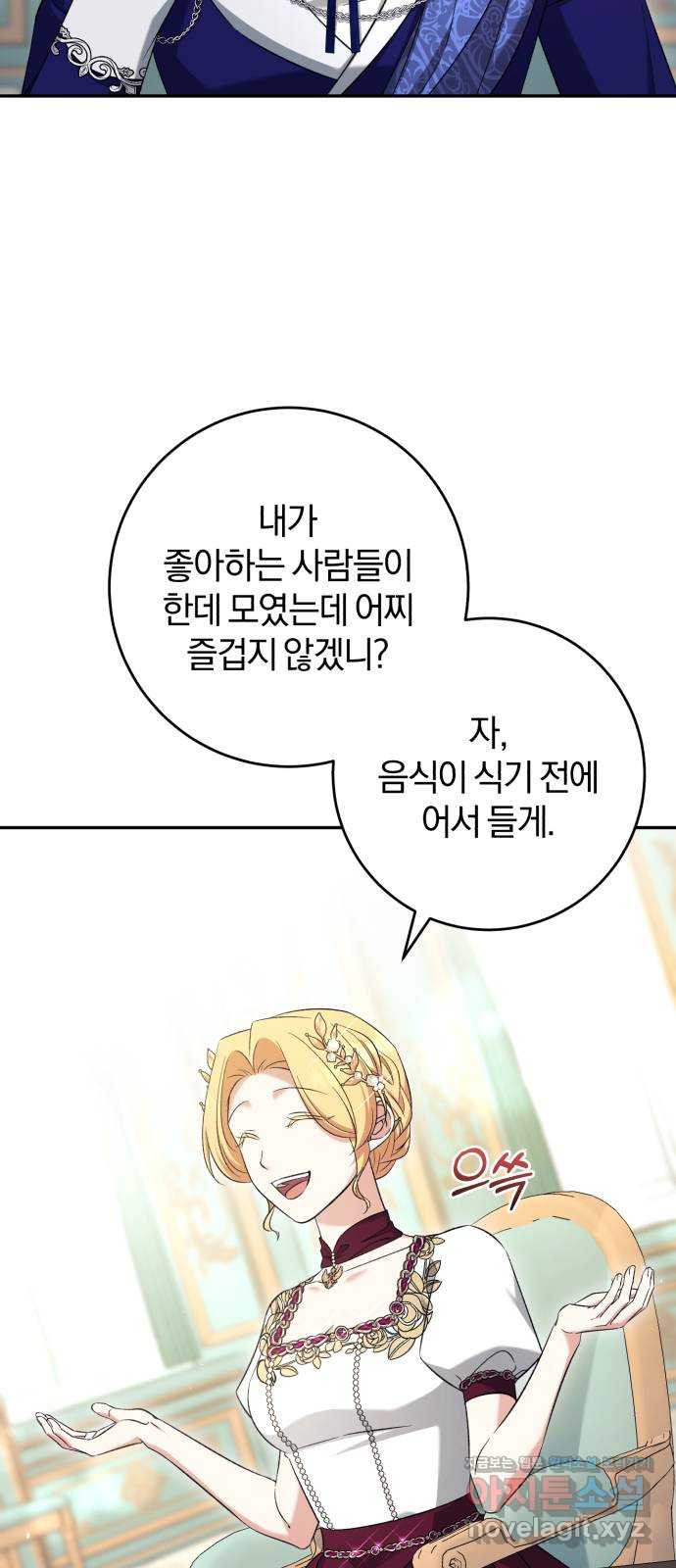 루크 비셸 따라잡기 70화 - 웹툰 이미지 5