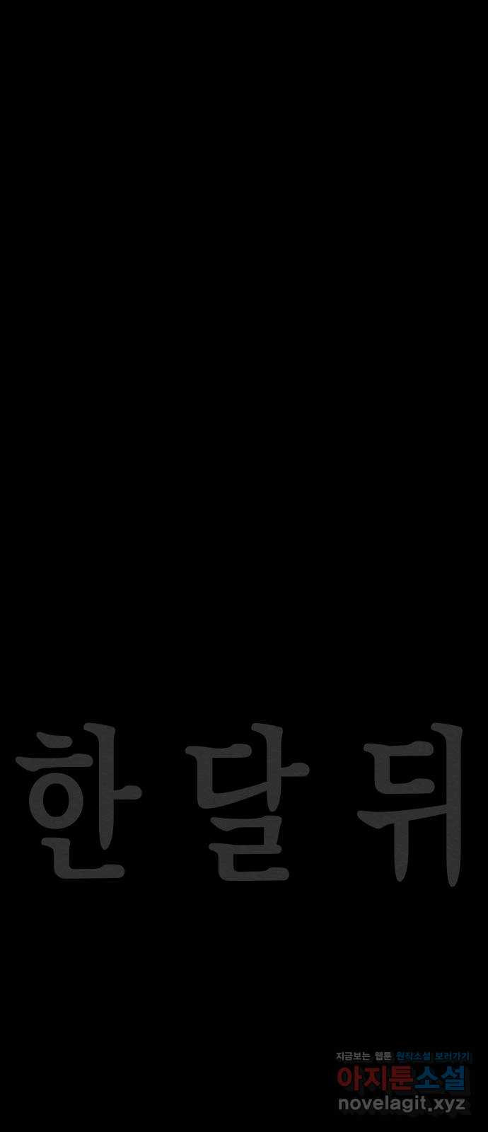 라서드 112화 열두 번째 나라 - 웹툰 이미지 24