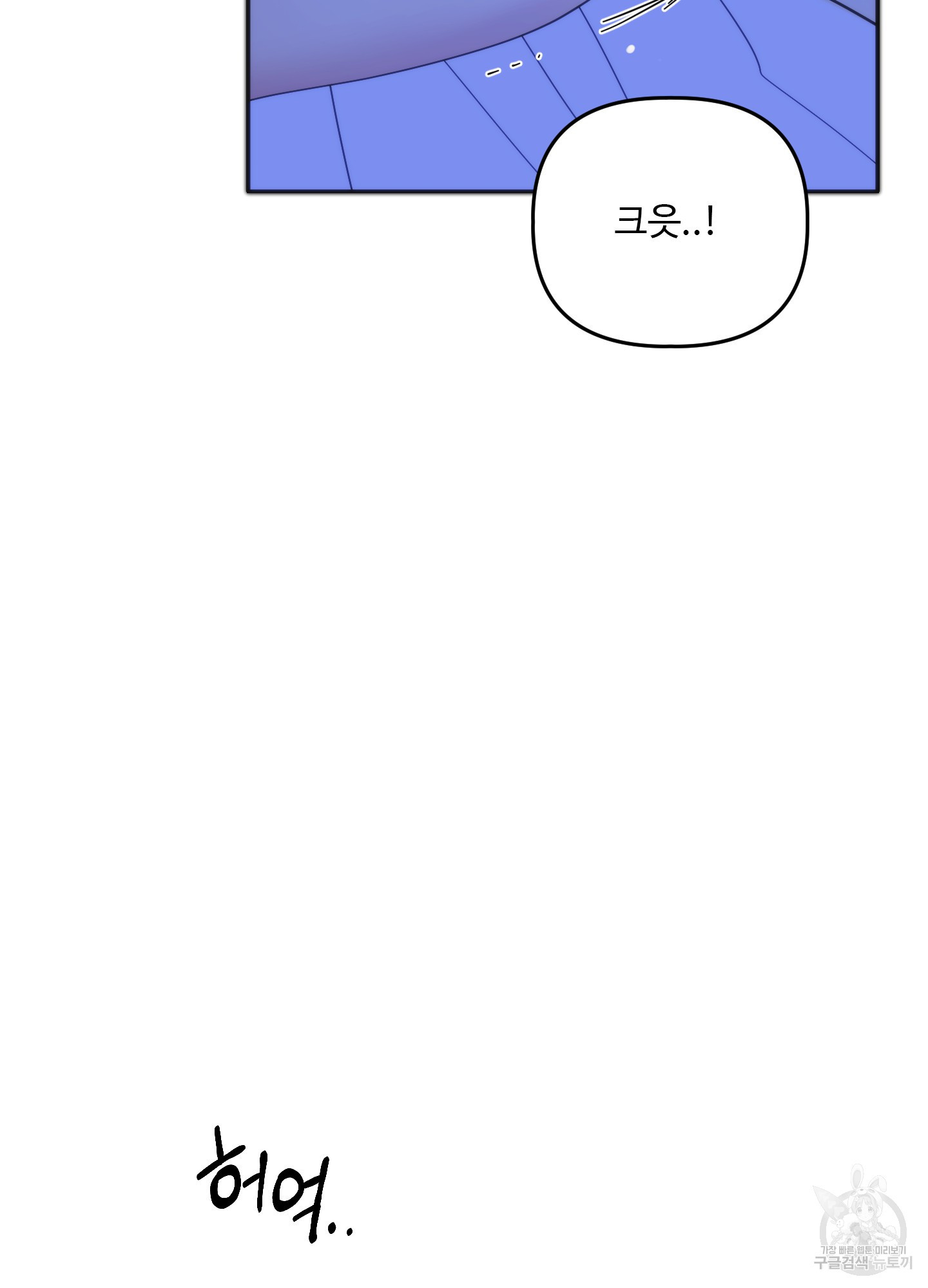 솔담 TV 25화 - 웹툰 이미지 26