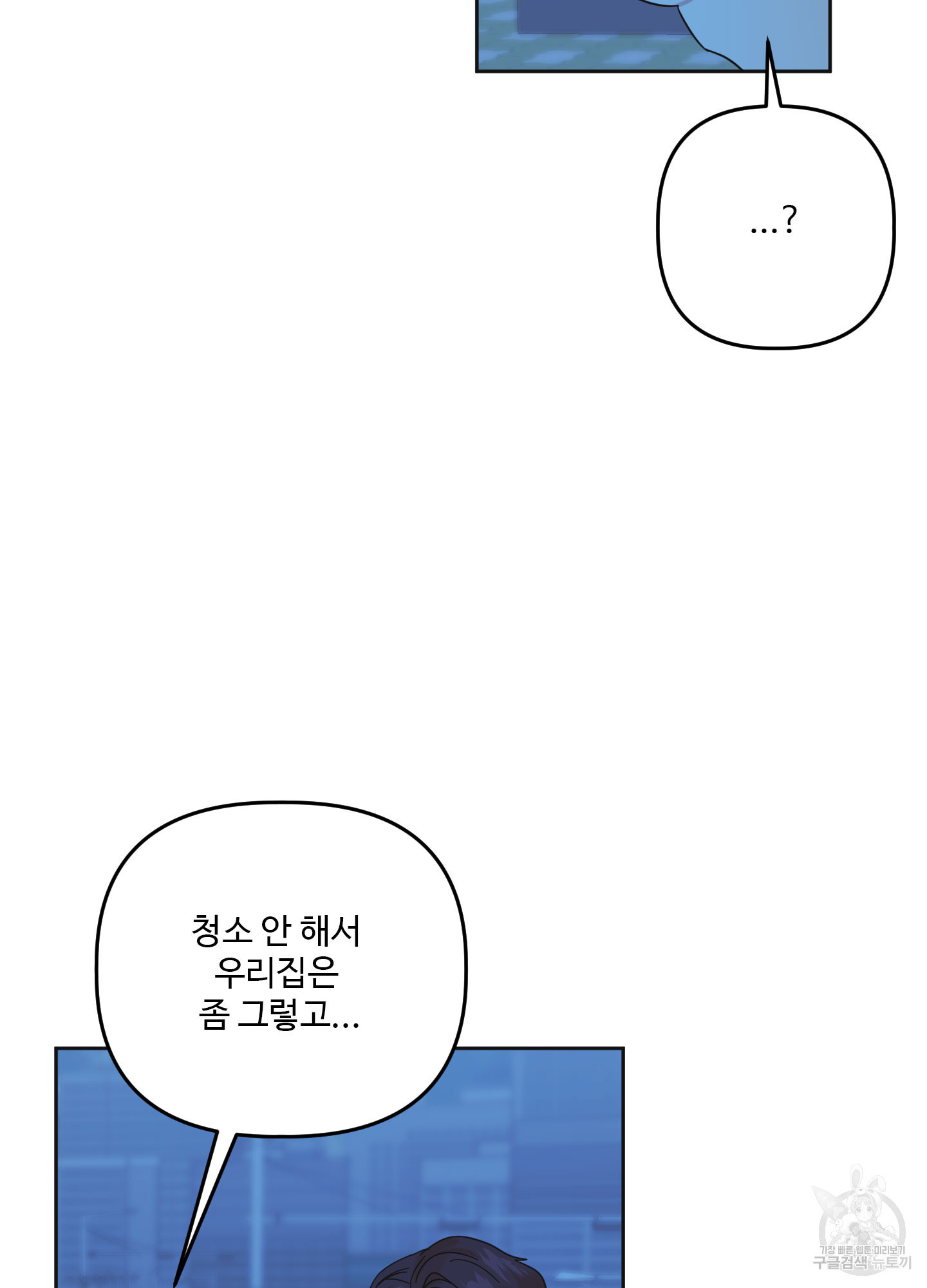 솔담 TV 28화 - 웹툰 이미지 107