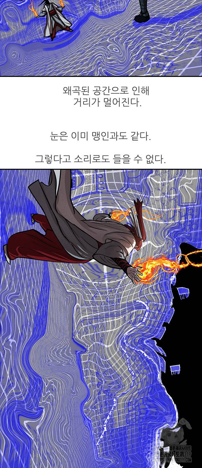 장씨세가 호위무사 246화 - 웹툰 이미지 25