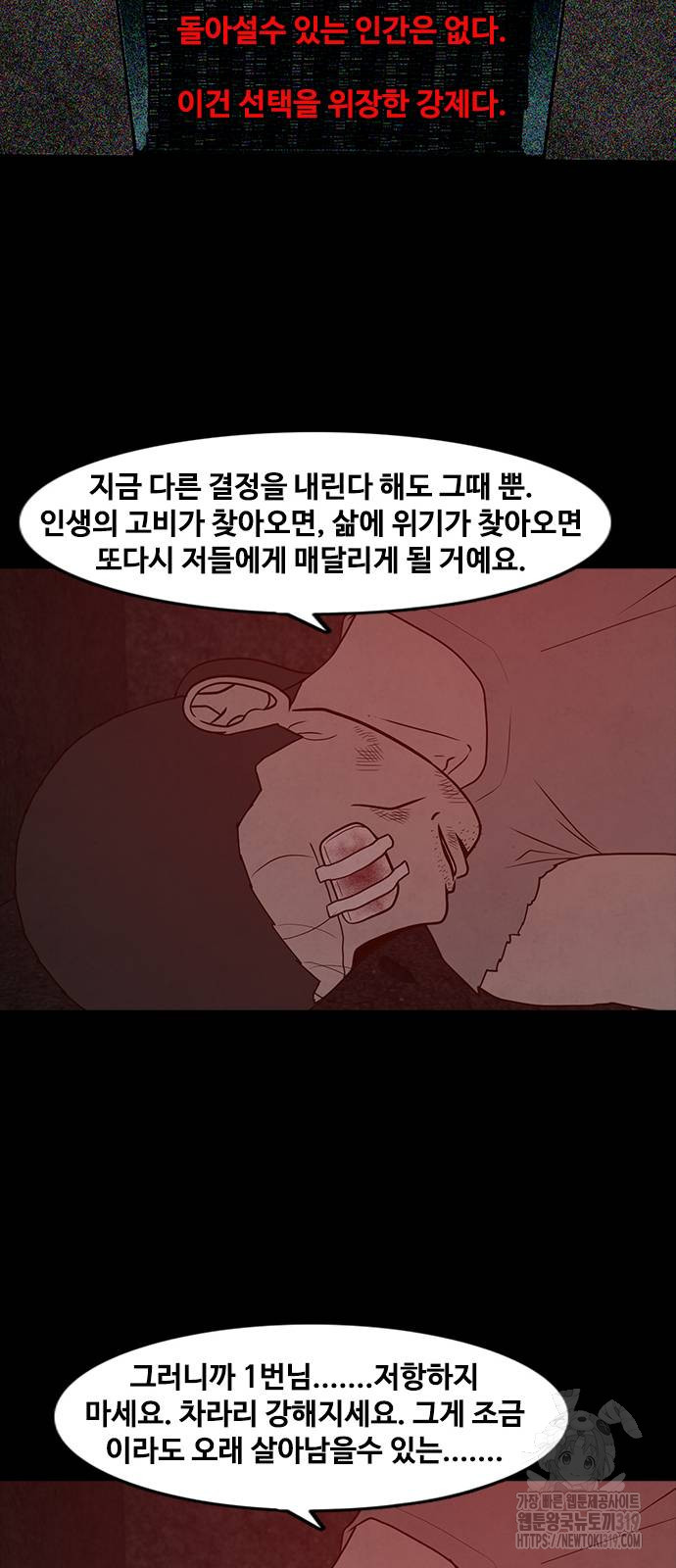 퍼니게임 70화 - 웹툰 이미지 23