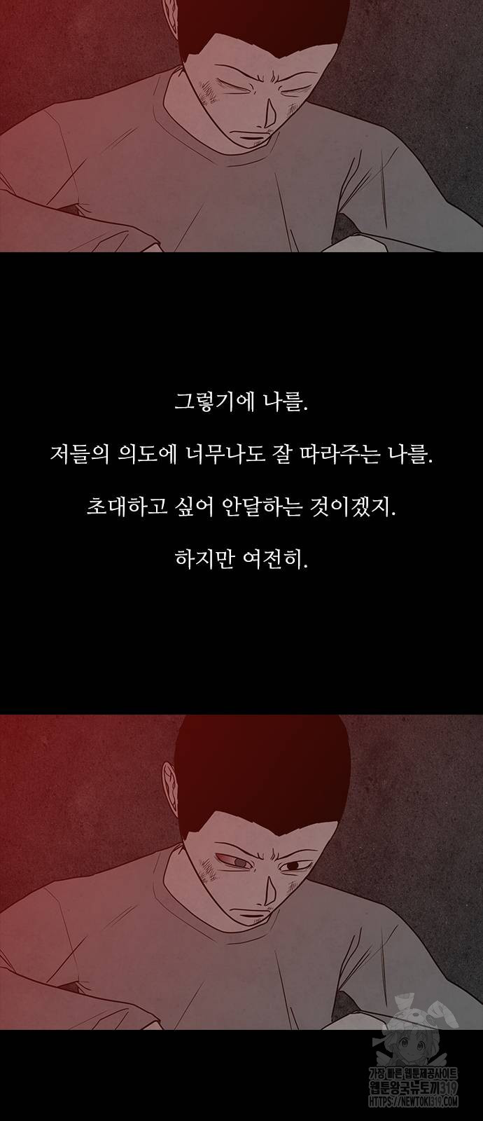 퍼니게임 70화 - 웹툰 이미지 36