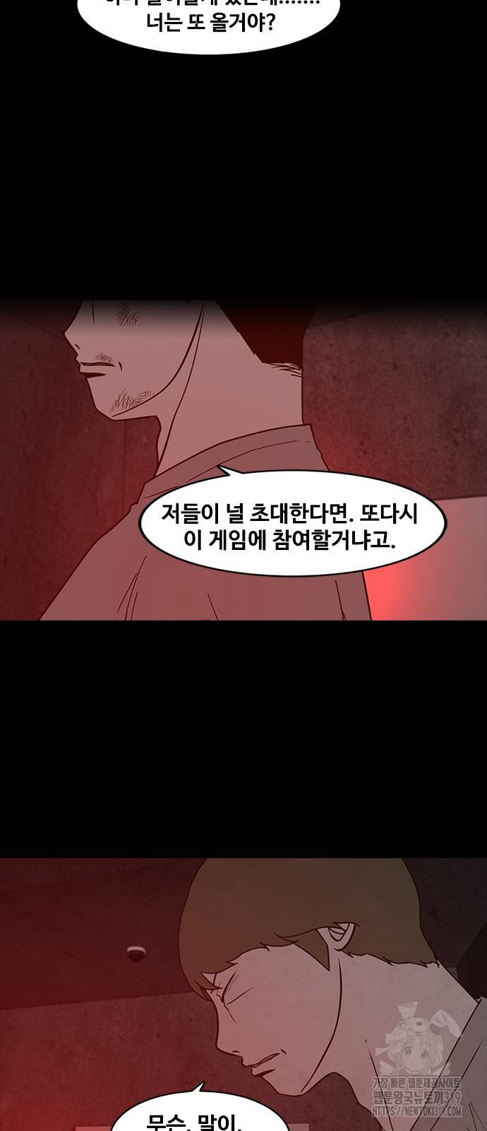 퍼니게임 70화 - 웹툰 이미지 63