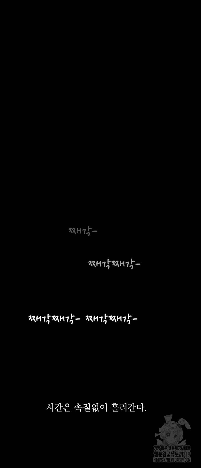 퍼니게임 70화 - 웹툰 이미지 67