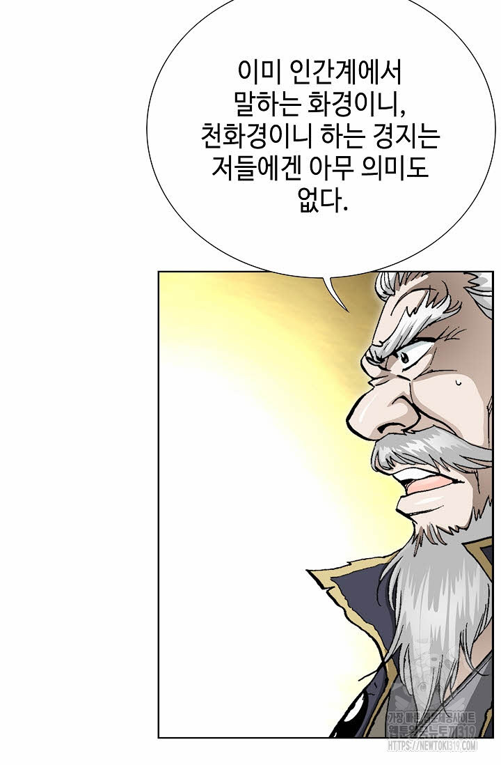 퇴마축귀 172화 - 웹툰 이미지 51