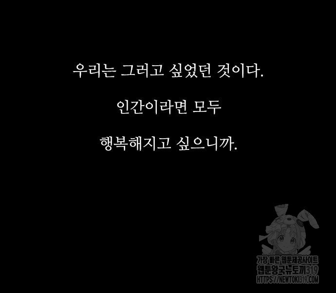 퍼니게임 71화 완결 - 웹툰 이미지 32