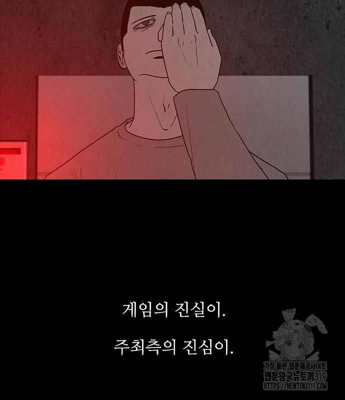 퍼니게임 71화 완결 - 웹툰 이미지 42