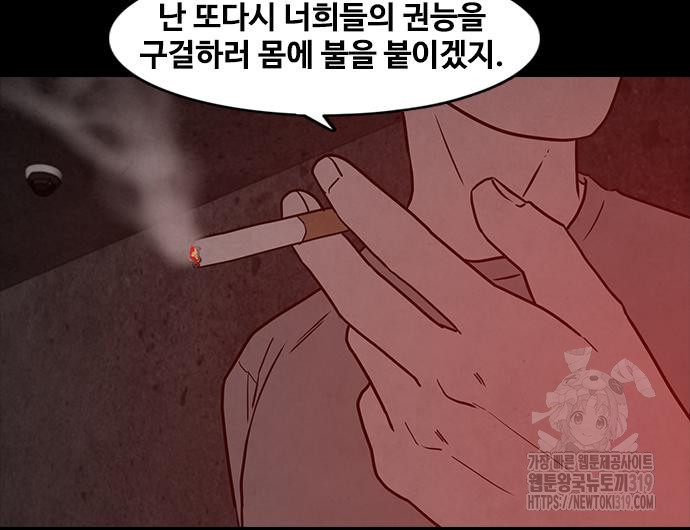 퍼니게임 71화 완결 - 웹툰 이미지 96