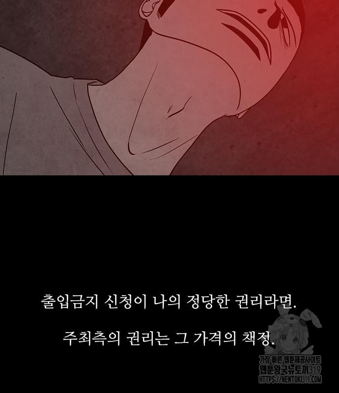 퍼니게임 71화 완결 - 웹툰 이미지 109