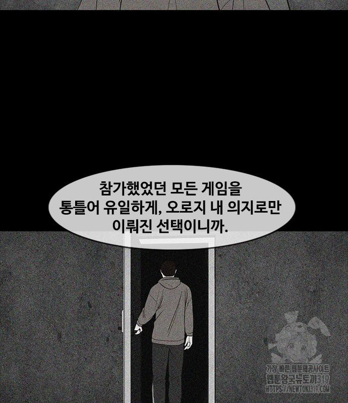 퍼니게임 71화 완결 - 웹툰 이미지 118