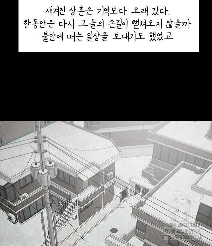 퍼니게임 71화 완결 - 웹툰 이미지 153