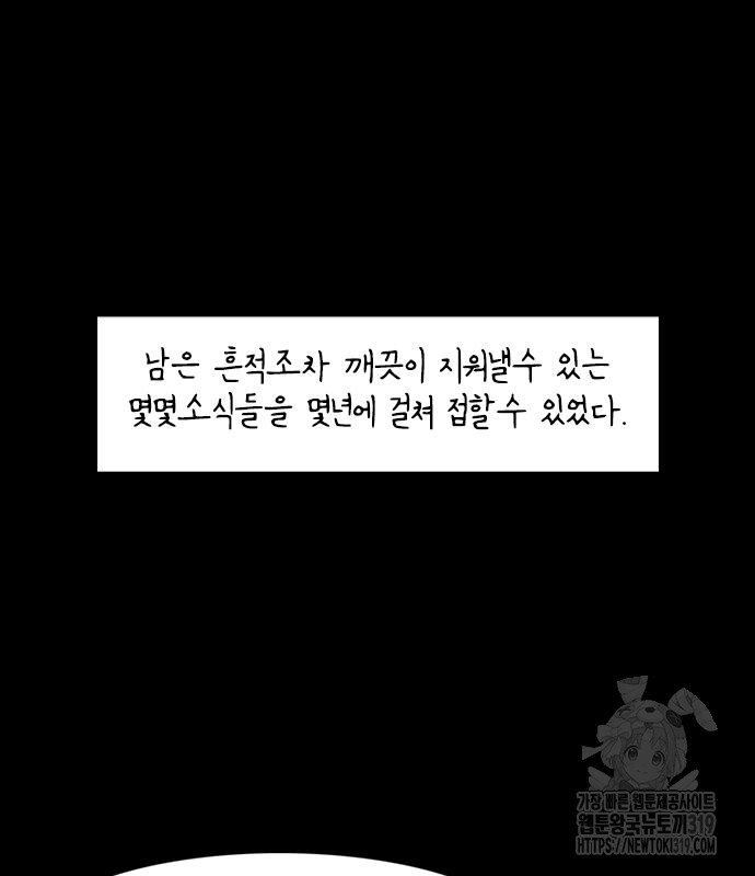 퍼니게임 71화 완결 - 웹툰 이미지 158